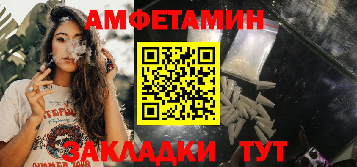 АМФЕТАМИН 97% Камышин