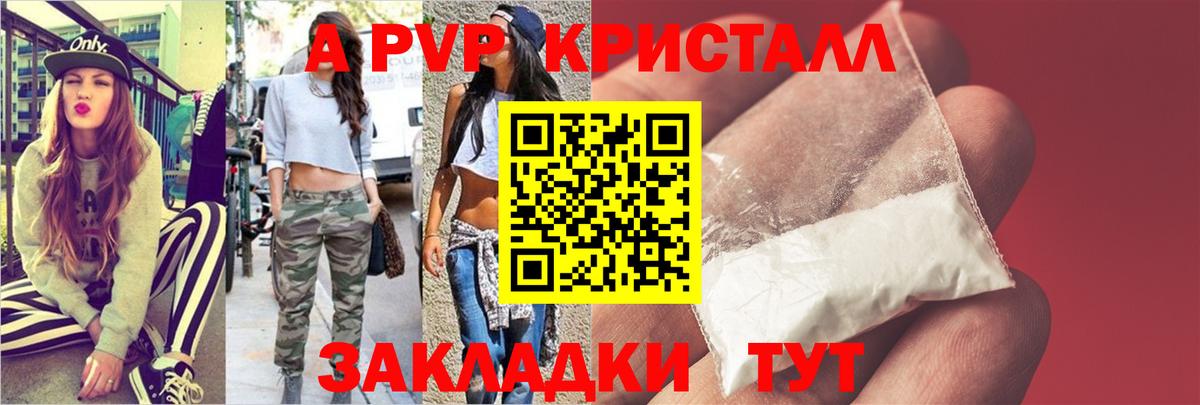 Alpha PVP  Alfa_PVP Соль  Камышин  Вход с VPN  Alfa_PVP СК 