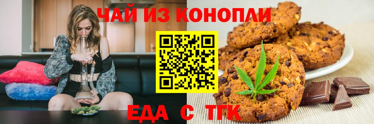 Cannafood конопля  Вход с VPN  Камышин 