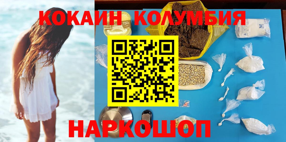 Кокаин 98%  Вход с VPN  Камышин  Cocaine VHQ 