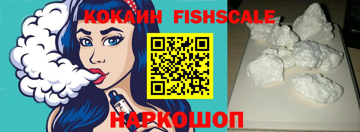 COCAIN Эквадор Камышин