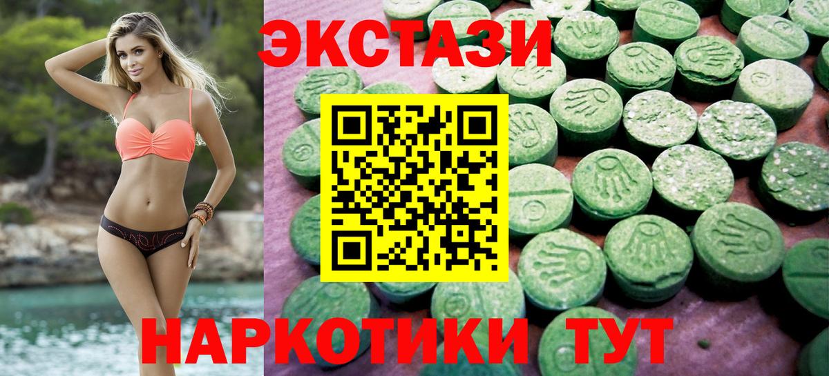 Ecstasy круглые Камышин