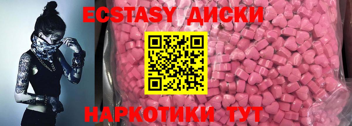 ЭКСТАЗИ  ЭКСТАЗИ DUBAI  Вход с VPN  Камышин 