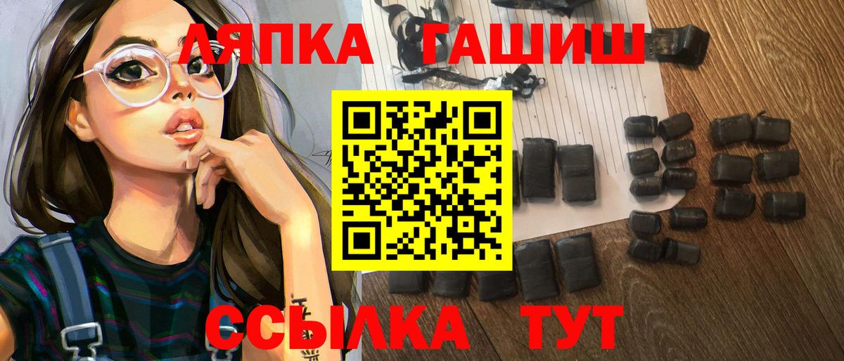 ГАШ гарик  ГАШ ice o lator  ГАШИШ  Камышин  Вход с VPN 