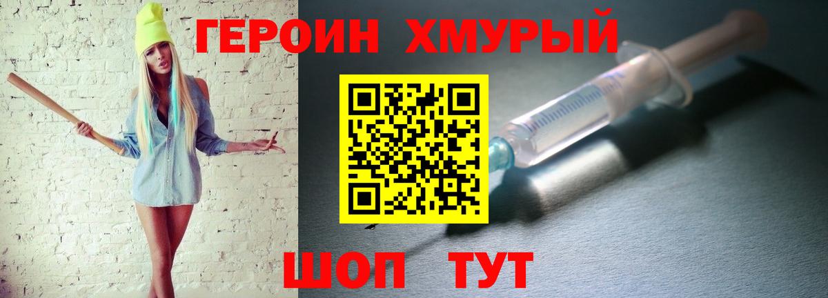 Камышин  Героин афганец  Вход с VPN 