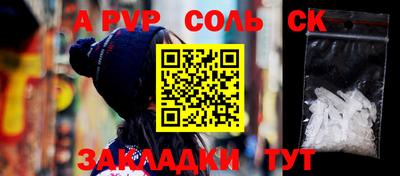 Альфа ПВП Гай