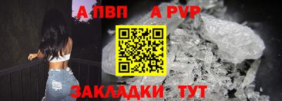 Альфа ПВП Гай