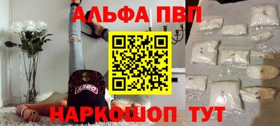 Альфа ПВП Гай