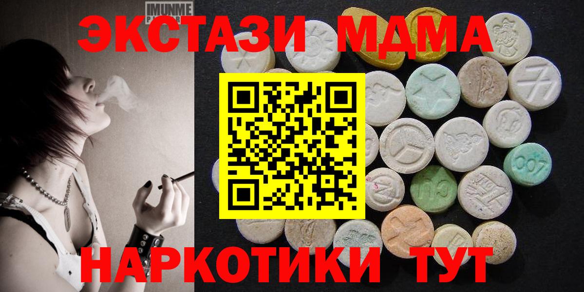 Камышин  MDMA crystal  МДМА Molly  Вход с VPN 