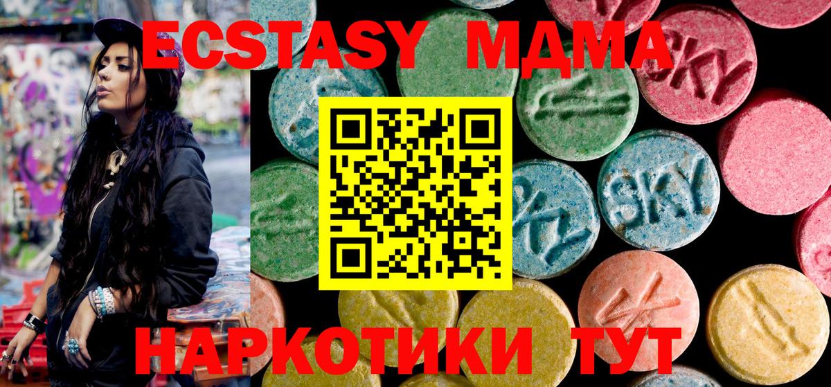МДМА Molly Камышин