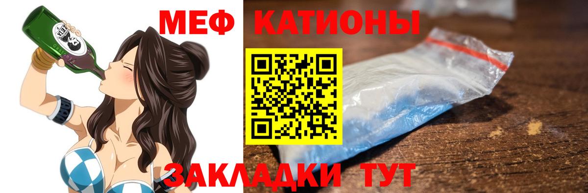 МЕФ Камышин