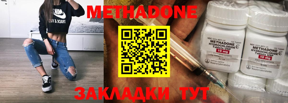 Камышин  Метадон methadone  Метадон белоснежный  блэк спрут как войти  Вход с VPN 