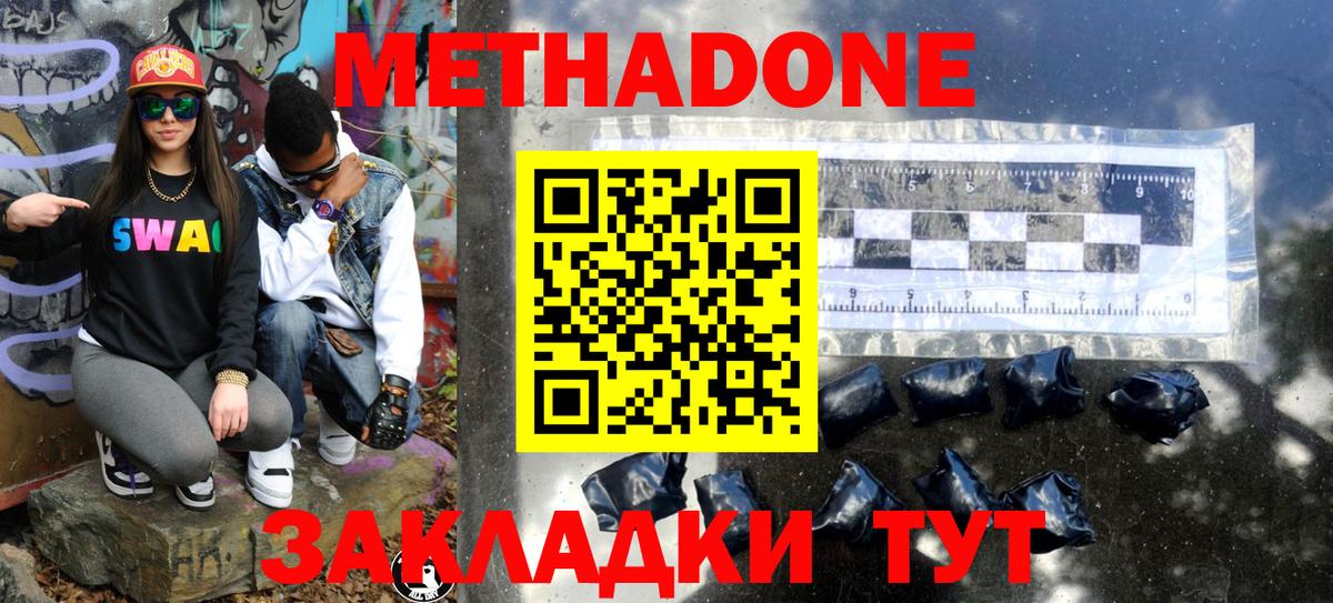 Гашиш  Марихуана  Меф МЯУ МЯУ кристаллы  Кокаин  Камышин  Вход с VPN  Мефедрон  ГАШИШ 