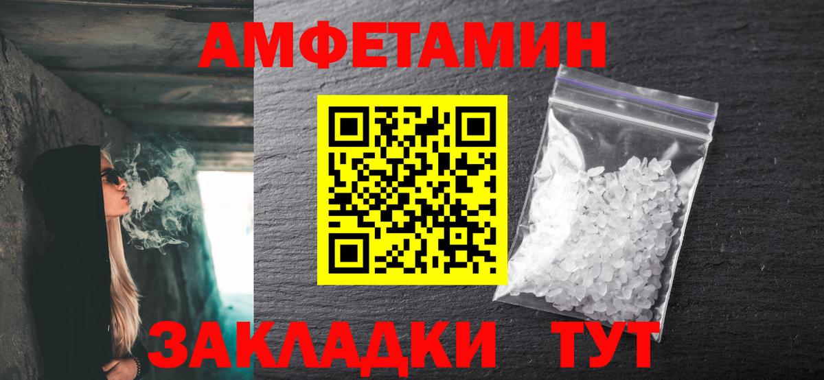 Метамфетамин мет  Вход с VPN  Метамфетамин мет  Камышин 