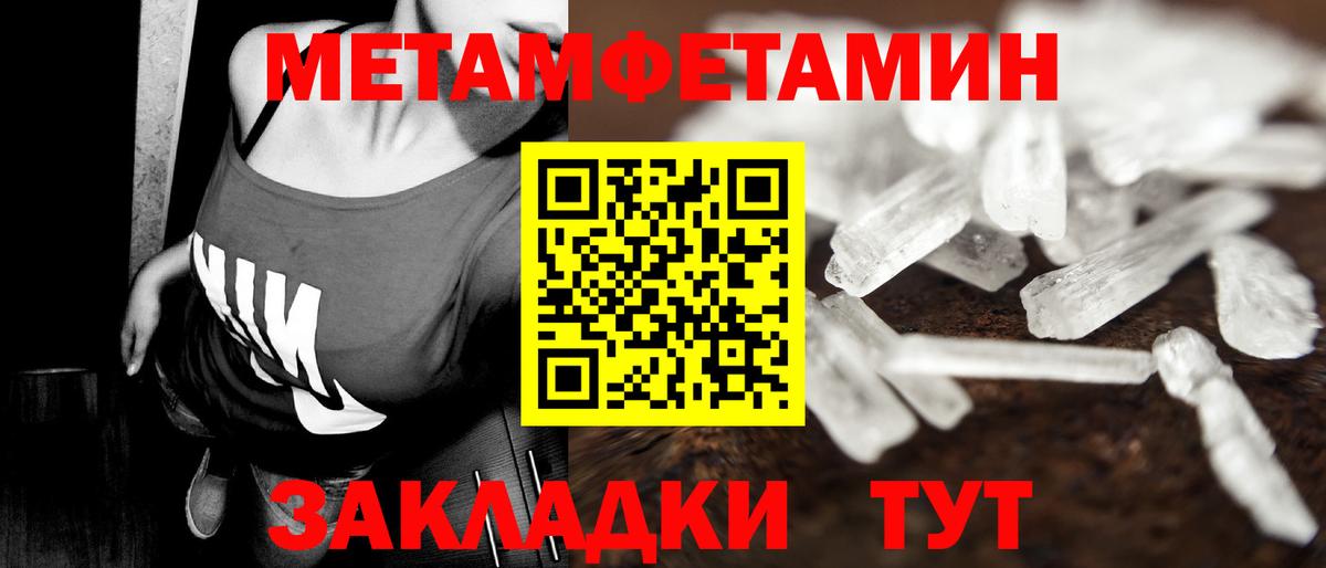 Метамфетамин Methamphetamine Камышин