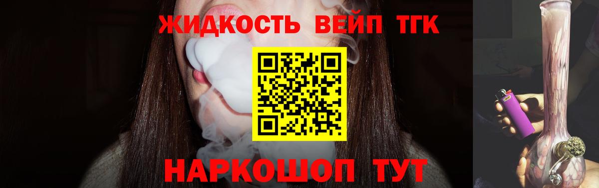 Камышин  Дистиллят ТГК вейп  Вход с VPN  ТГК Wax 